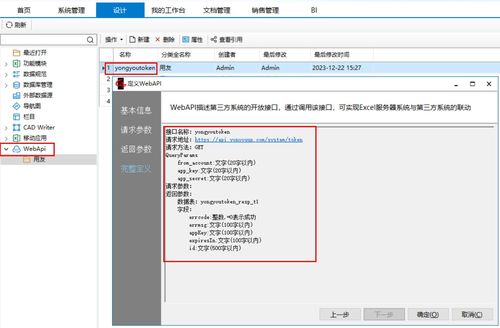 無代碼整合 勤哲Excel服務器與用友U8高效對接的軟件服務方案