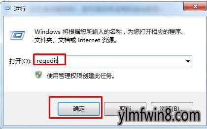 Windows 8系統(tǒng) 如何徹底刪除卸載軟件后殘留的服務(wù)項(xiàng)