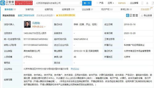 字節(jié)跳動投資百煉智能 AI自動化內(nèi)容創(chuàng)作的新篇章